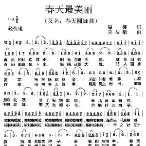 春天最美丽_美声唱法乐谱_词曲:温娜 莫恭敏