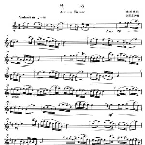 萨克斯谱 | 秋收 李满龙改编版 陕西民歌 李满龙改编