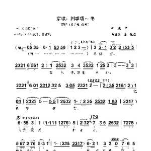 京歌:四季颂—冬_歌谱投稿_词曲:舒展 龚国泰