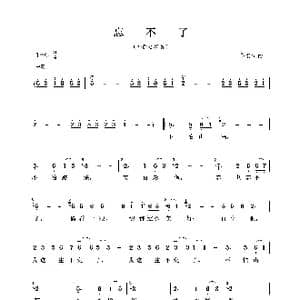 忘不了_歌谱投稿_词曲:佚名 佚名