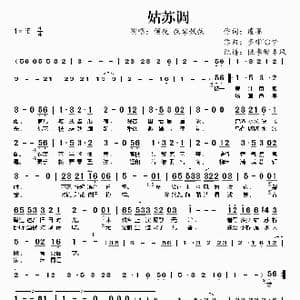 姑苏调_歌谱投稿_词曲:遗墨 多啦℃梦