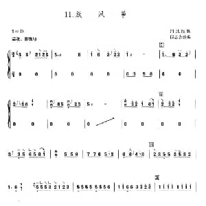 古筝谱 | 放风筝 河北民歌 段思含改编版 河北民歌 段思含改编