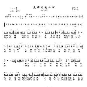 美丽的漓江河_歌曲简谱_词曲:林茜 高福友