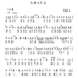 走进大别山_民歌简谱_词曲:陈世慧 汪明舒