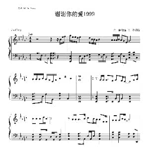 英皇钢琴热恋系列 谢霆锋全集 钢琴谱 林厉南 陈俊廷