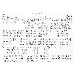 白沙如画_歌曲简谱_词曲:梁文正 舒宏