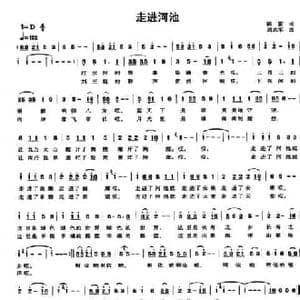 走进河池_民歌简谱_词曲:陈雷 周志军