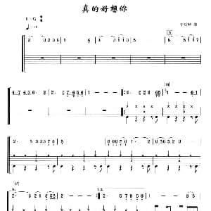 真的好想你 架子鼓 简谱 鼓谱 李汉颖