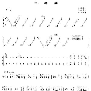 古筝谱 | 幸福渠 任清志