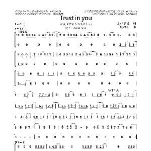 日 trust in you_歌曲简谱_词曲:渡部紫绪 坂部刚