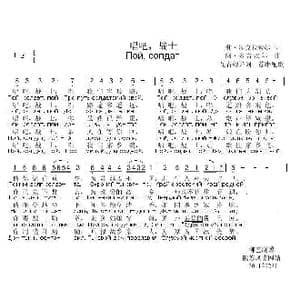 唱吧,战士_歌曲简谱