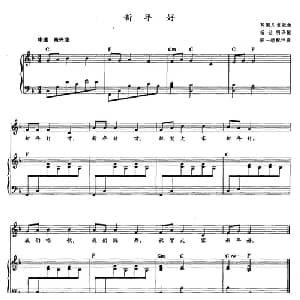 新年好 英国 _外国歌谱