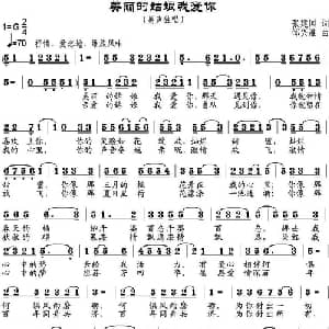 美丽的姑娘我爱你_通俗唱法乐谱_词曲:张建国 邹兴淮