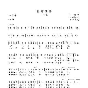 咖啡仙子_歌曲简谱_词曲:郑南 王贻参