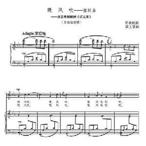 晚风吹_民歌简谱_词曲:梁上泉 舒铁民
