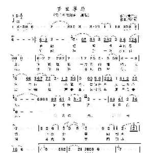 梦里草原_歌曲简谱_词曲:黄广生 包连锁