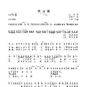 天府颂_歌曲简谱_词曲:易茗 赵季平