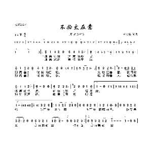 不必太在意_歌曲简谱_词曲:童安格 童安格