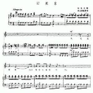 回娘家_民歌简谱_词曲: 河北民歌 杨文涛配伴奏