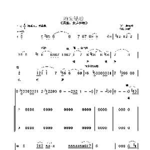 渔家姑娘_歌曲简谱_词曲:赵新叶 朱顺宝