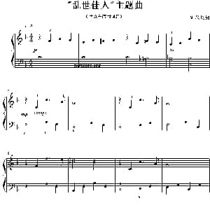 乱世佳人 主题曲 钢琴谱 M 施坦纳