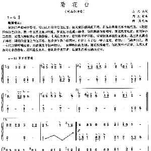 古筝谱 | 菊花台 方文山 周杰伦