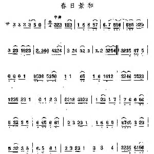 二胡谱 | 京剧二黄曲牌 春日景和