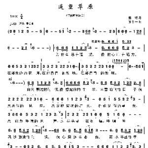 遥望草原_歌谱投稿_词曲:屈塬 张千一