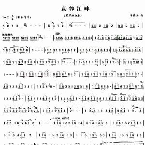 葫芦丝谱 | 勐养江畔 哏德全