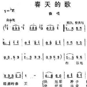 春天的歌_民歌简谱_词曲:李卫国 王治中