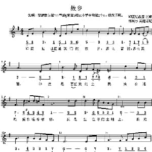 故乡 印尼 _外国歌谱_词曲: 林蔡冰 英耀 译配