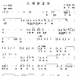 红棉摇篮曲_美声唱法乐谱_词曲:古笛 凯传 施光南