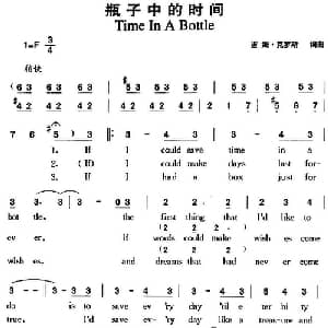 瓶子中的时间_外国歌谱_词曲:吉姆 克罗斯 吉姆 克罗斯