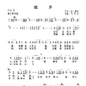 故乡_歌曲简谱_词曲:乌•纳钦 乌力吉