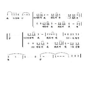 等着我,亲爱的人 2页_歌谱投稿_词曲:王晓岭李文绪 栾凯