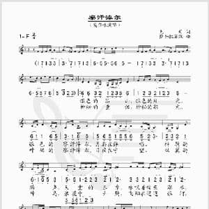 察汗淖尔_歌谱投稿_词曲:克明