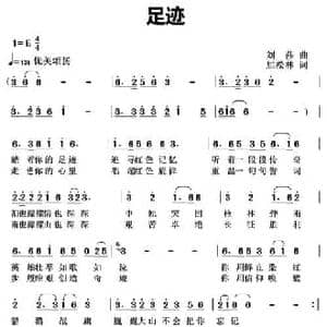 足迹_民歌简谱_词曲:屈松林 刘莎