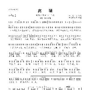 离骚_歌曲简谱_词曲:金玟岐 金玟岐
