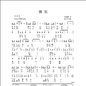 情殇_歌曲简谱_词曲:赵金朝 侯卫国