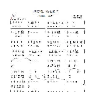 擦掉吧,伤心的泪_歌谱投稿_词曲:赵捷 谷建芬