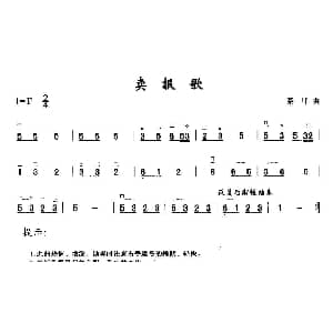 二胡谱 | 卖报歌 聂耳