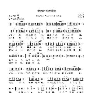 中国明天更灿烂_歌曲简谱_词曲:袁龙 袁龙