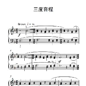 三度音程 钢琴谱