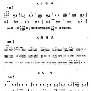 斗蟋蟀/鹧鸪天/八岔 京胡