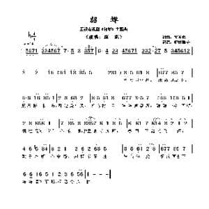 ​貂蝉_歌谱投稿_词曲:关圣佑 关圣佑