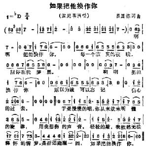 如果把他换作你_通俗唱法乐谱_词曲:吕国梁 吕国梁