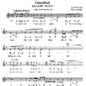 Gawolitai_外国歌谱