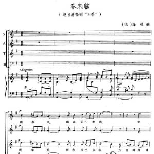 春来临 德国 _外国歌谱_词曲: 德 海顿
