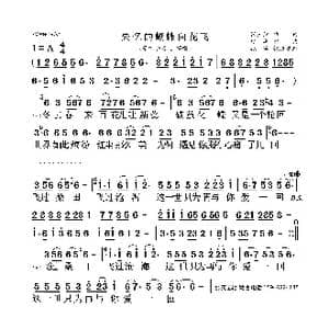 失忆的蝴蝶向花飞_歌曲简谱_词曲:张玉红 赵洋