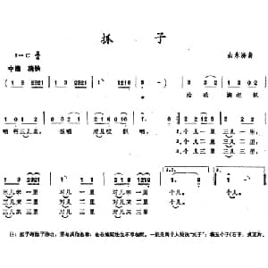 抓子 _儿歌乐谱
